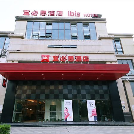 イビス スイニン ホテル 遂寧市 エクステリア 写真